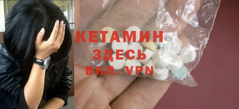 Кетамин ketamine  Ишимбай 