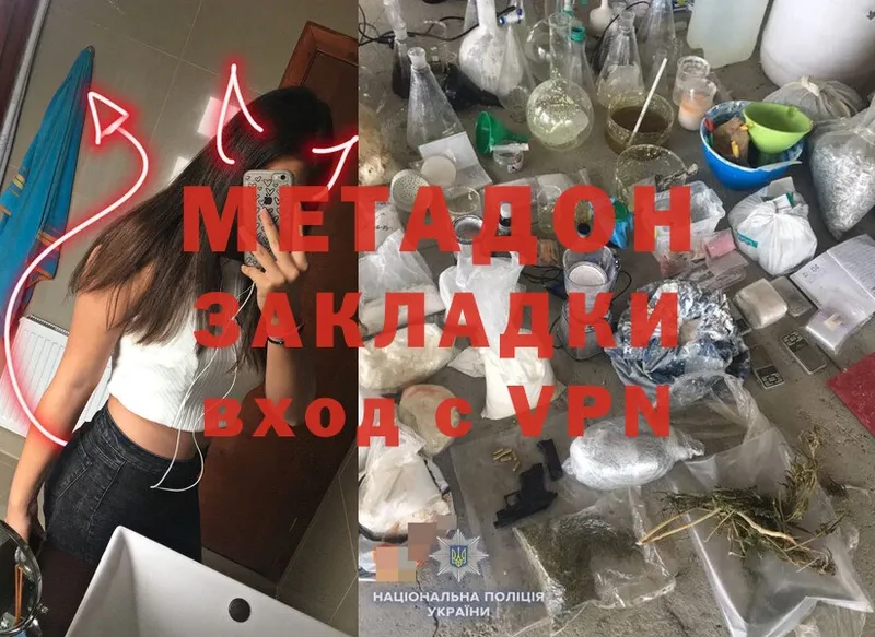 Метадон мёд  Ишимбай 